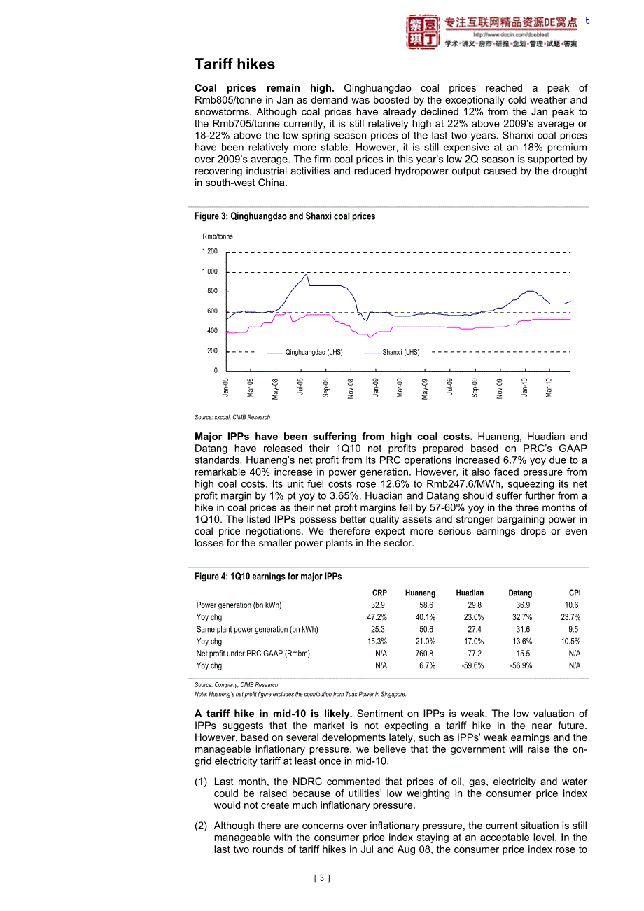 cimb 2010年全球关税上调研究_第3页