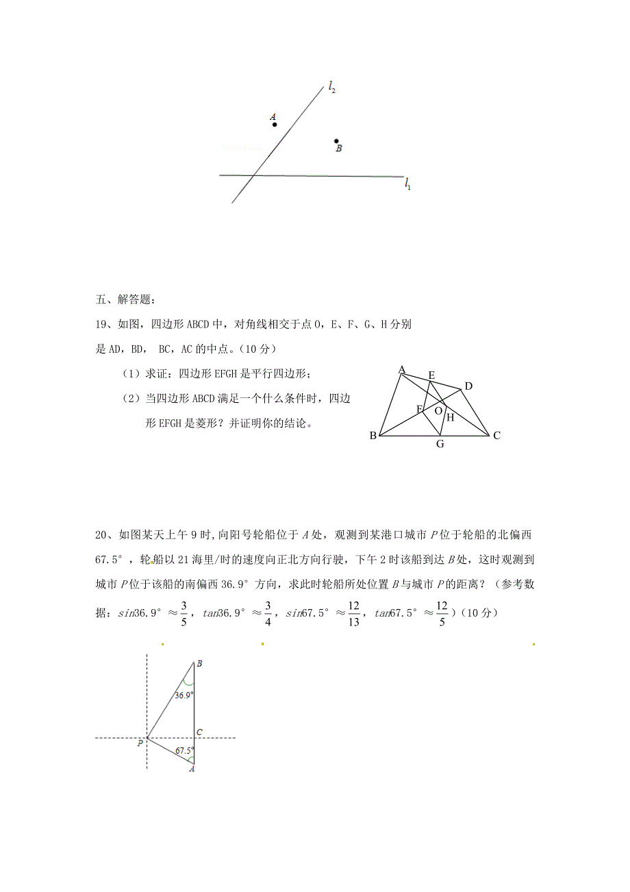 山东省胶南市九年级数学12月单元检测（无答案） 新人教版_第3页