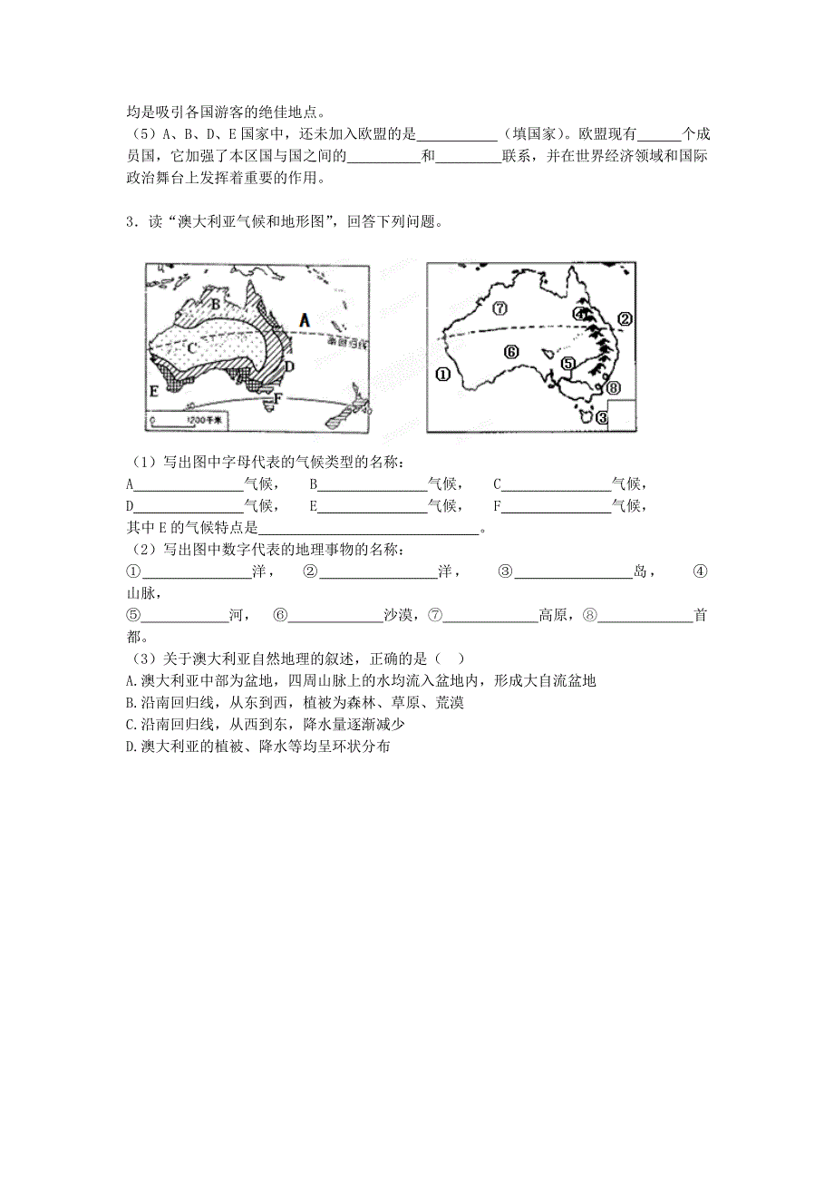 山东省东营市河口区实验学校七年级地理下册 第八章《东半球其他的国家和地区》练习 新人教版_第4页