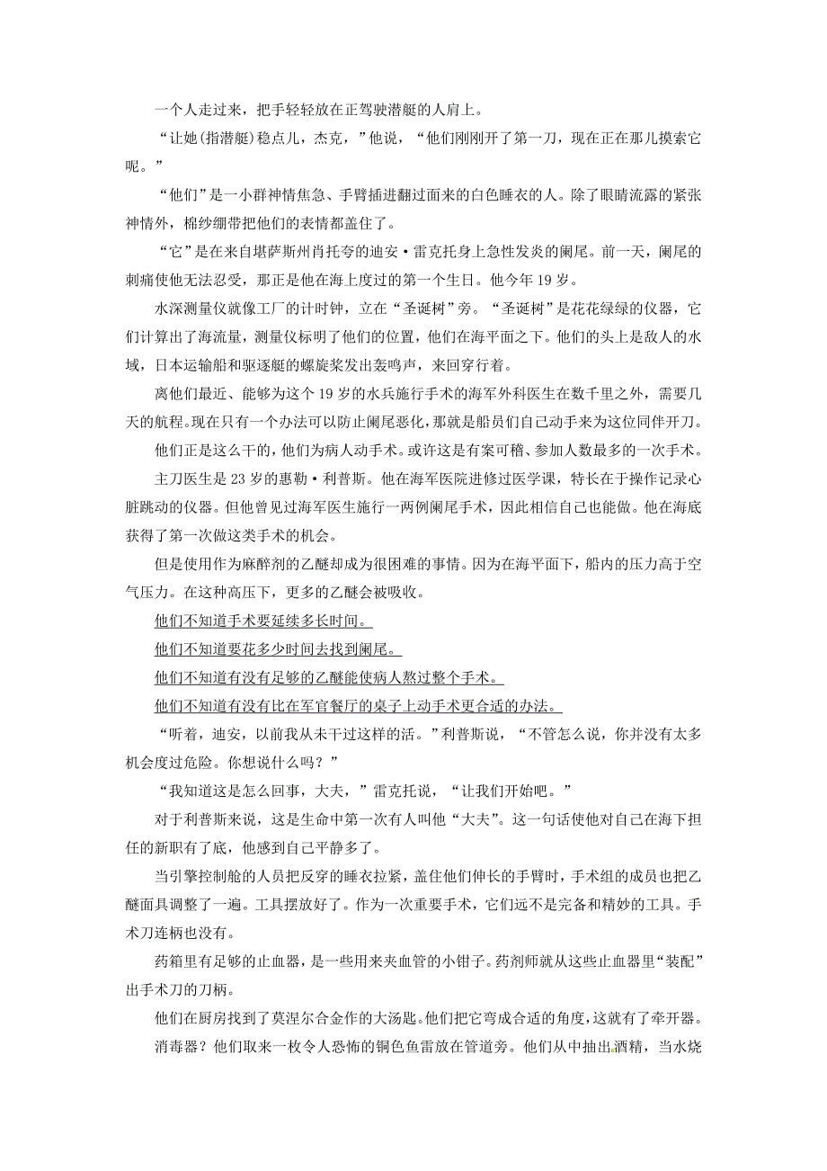 2013届高考语文总复习资料 专题十三 第二讲 专题全练通_第4页