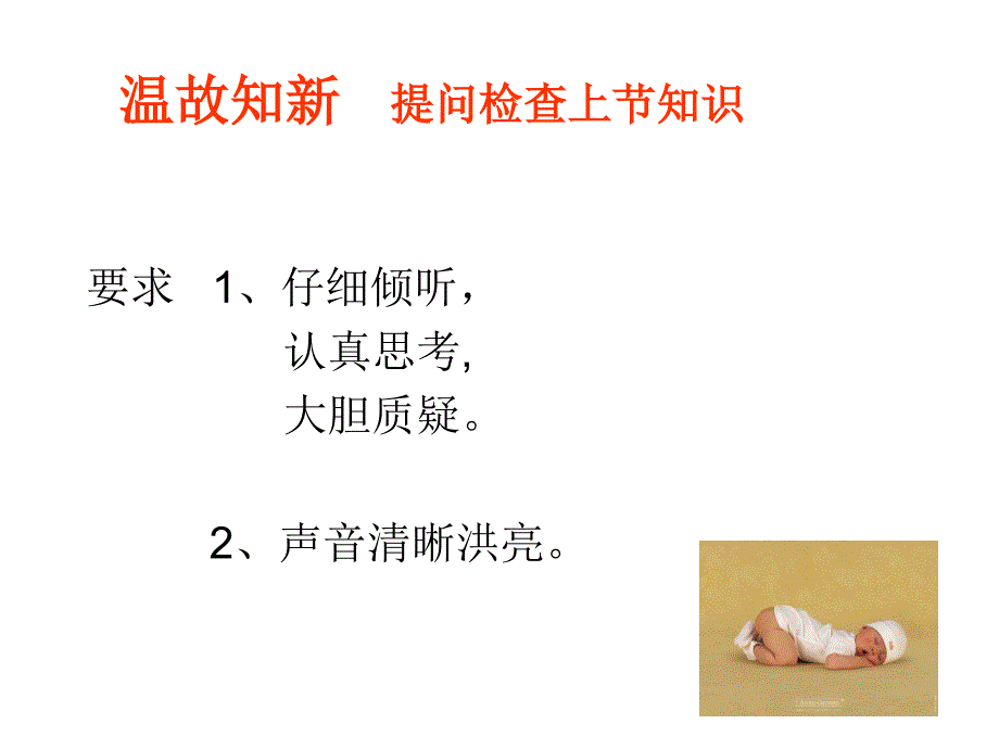 1. 2 单元综合 课件（鲁科版七年级下）.ppt_第2页