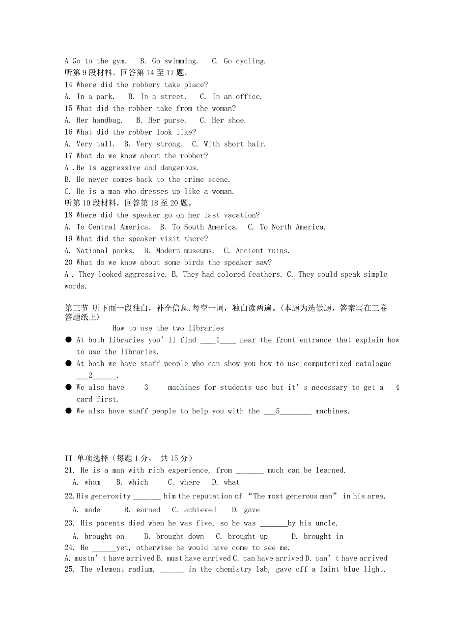 山东省济南市2012-2013学年高二英语上学期期末模块考试试题冀教版_第2页