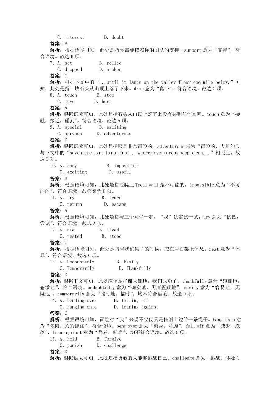 广东省2013年高考英语二轮复习 专题升级训练卷七 语言知识及应用（七）_第5页