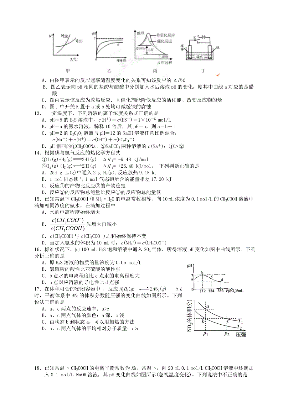 （新课标ⅱ第二辑）2016届高三化学第六次月考试题_第3页