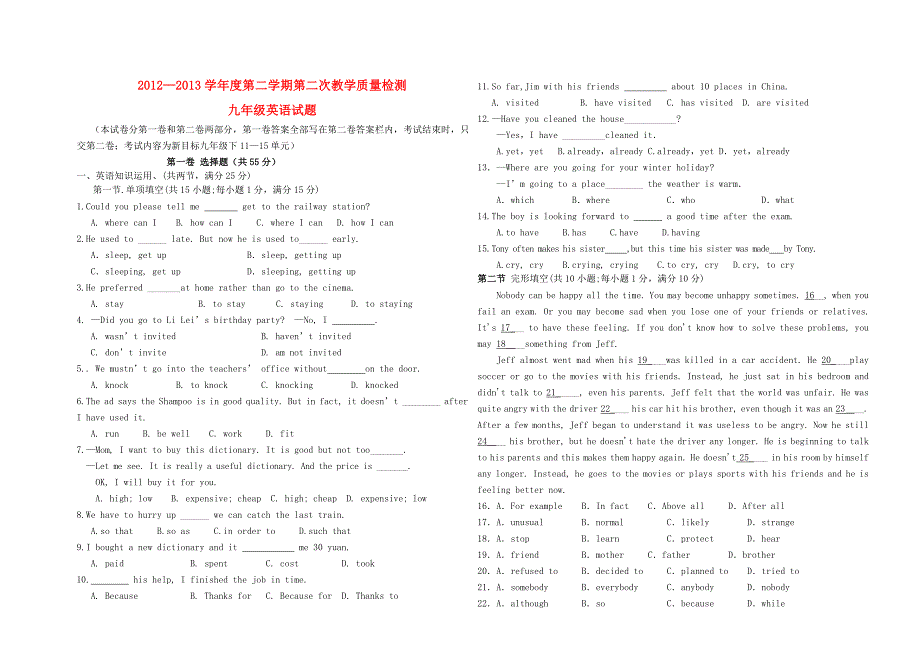 山东省菏泽市2013年九年级英语第二学期第二次教学质量检测试题_第1页