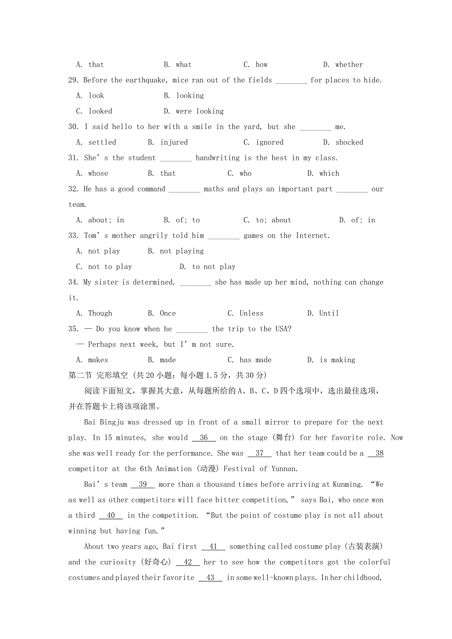 山东省济宁市梁山一中2013-2014学年高一英语上学期期中考试新人教版_第3页