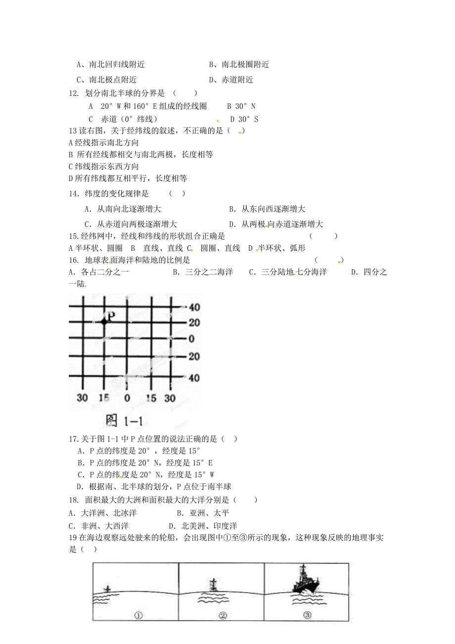 山东省单县希望初级中学2012-2013学年七年级地理10月教师自主命题试题（2） 新人教版_第2页