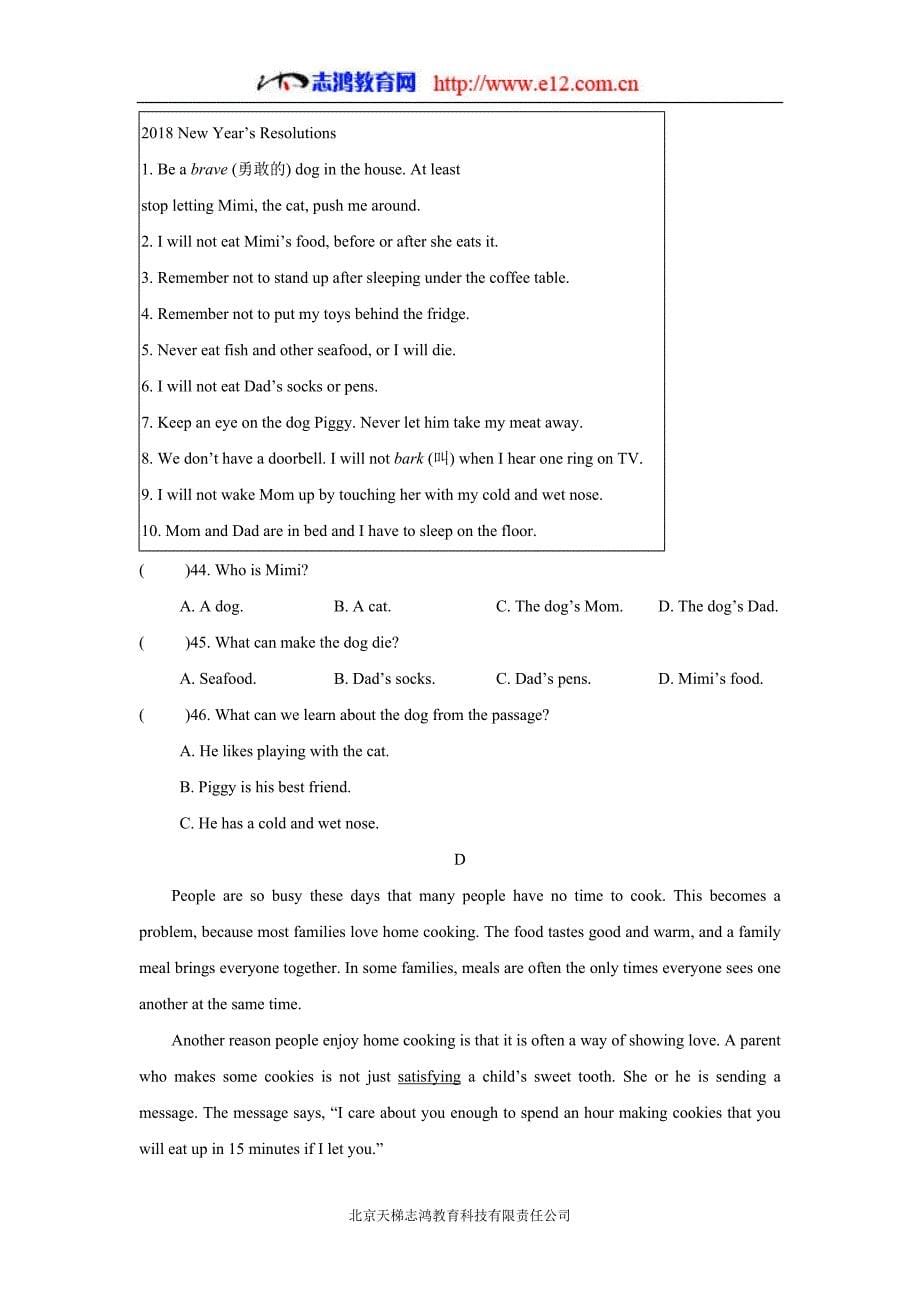 陕西省延安市实验中学大学区校际联盟17—18学年上学期八年级期末考试英语试题（A）（附答案_第5页