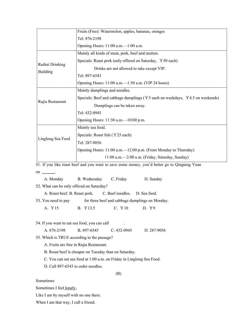 江苏省盐城市建湖县城南实验初级中学2015届九年级上学期第二次学情调研考试英语（附答案）$490729_第5页