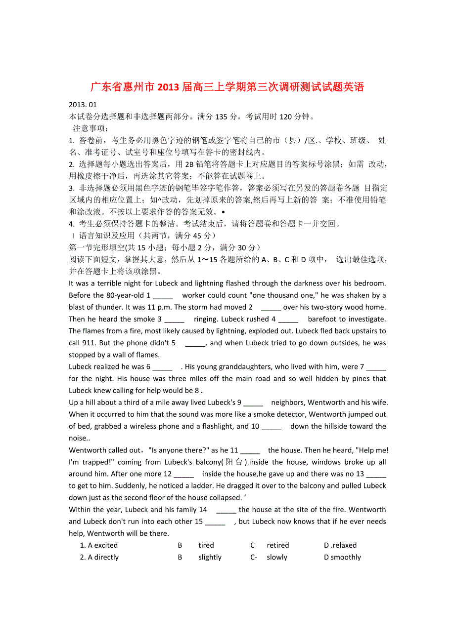 广东省惠州市2013届高三英语第三次调研考试试题（含解析）新人教版_第1页