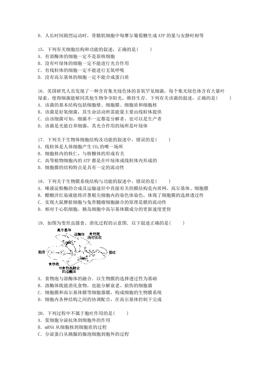 福建省四地六校联考2016届高三生物上学期10月月考试卷（含解析）_第3页