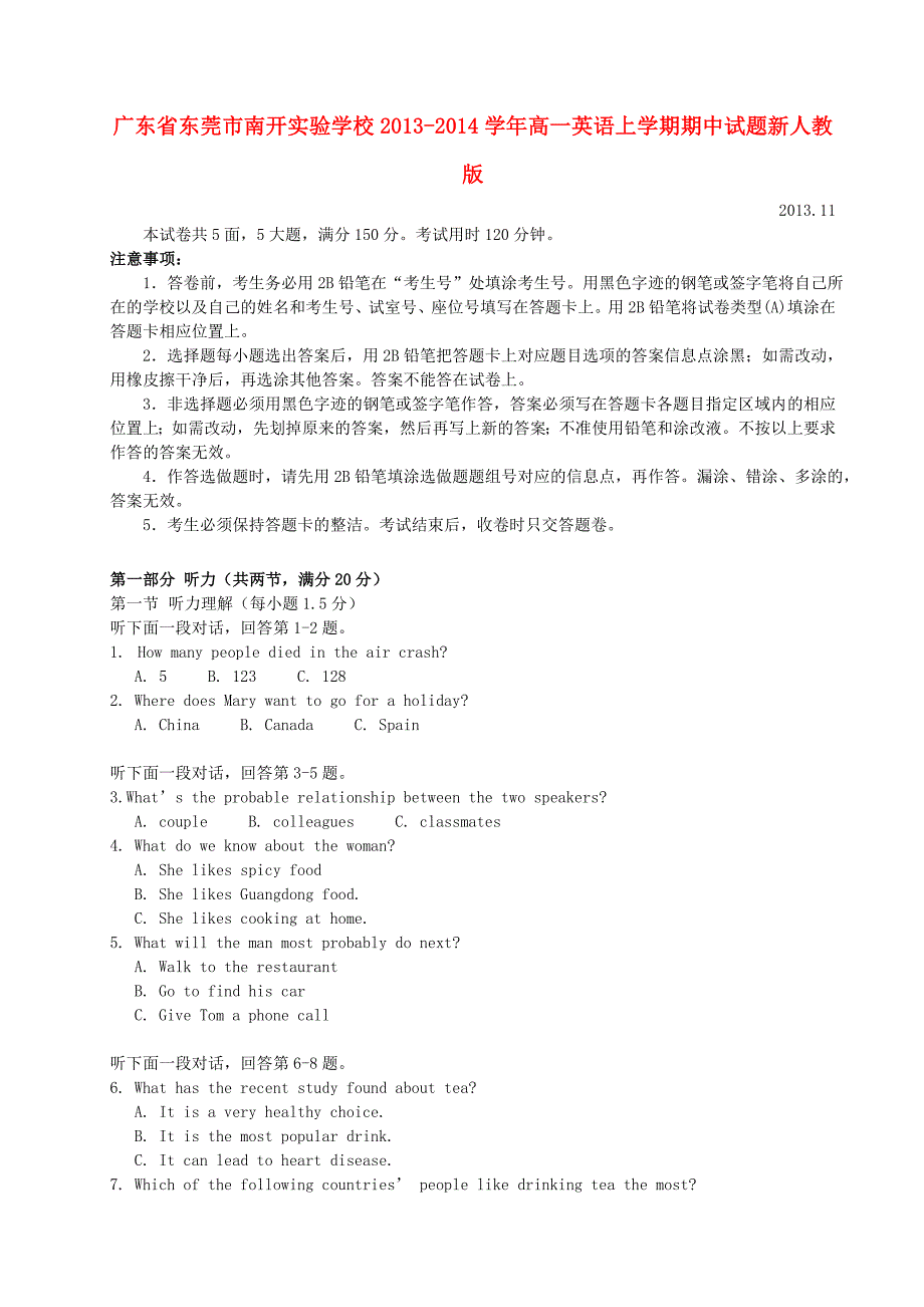 广东省东莞市南开实验学校2013-2014学年高一英语上学期期中试题新人教版_第1页