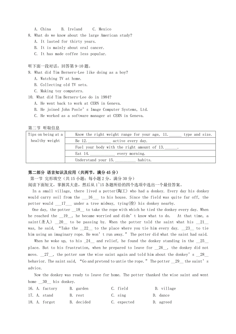 广东省东莞市南开实验学校2013-2014学年高一英语上学期期中试题新人教版_第2页