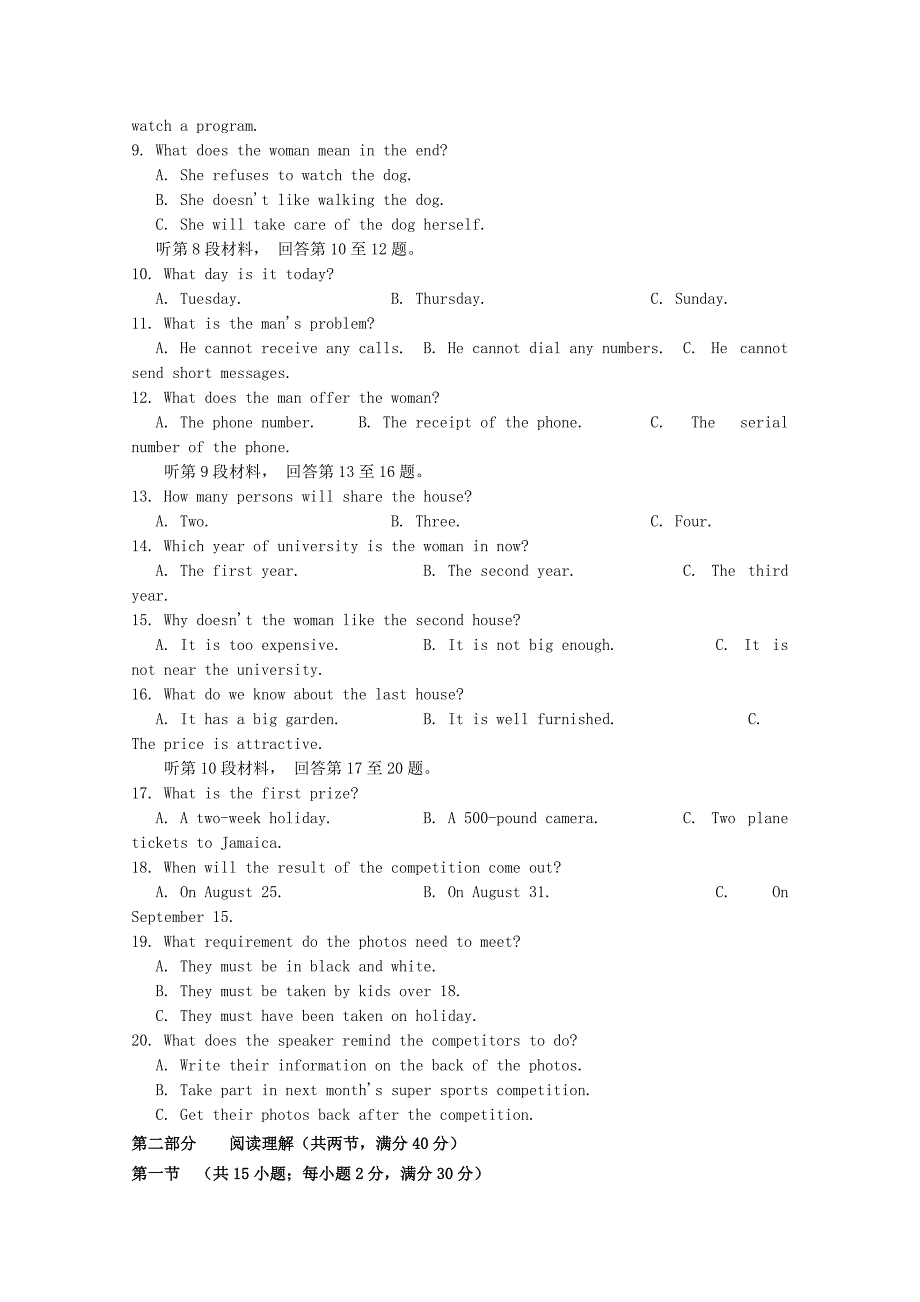 湖南省益阳市2016届高三英语上学期第三次模拟考试（11月）试题_第2页