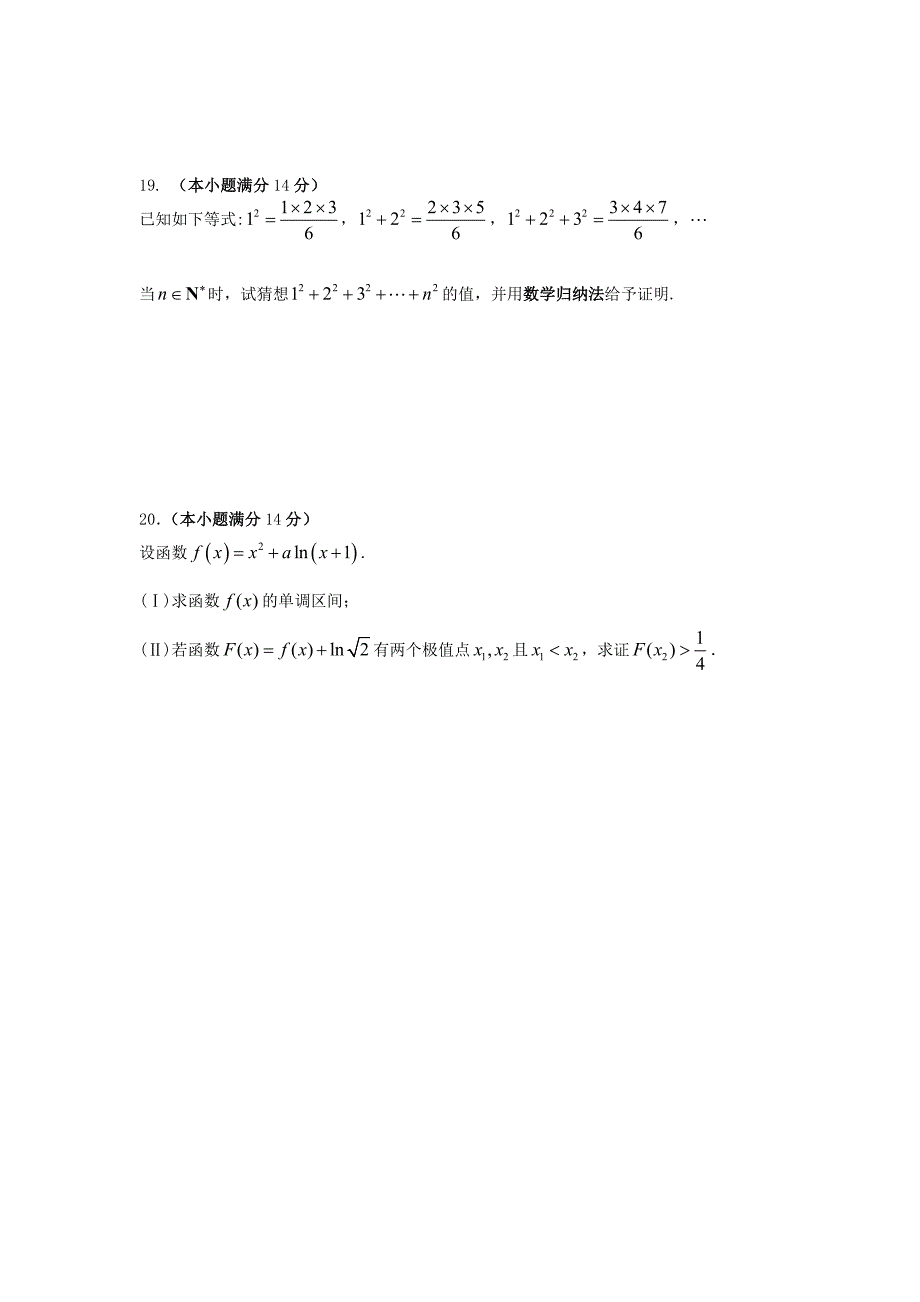 广东省东莞市第七高级中学2012-2013学年高二数学5月月考试题 理 新人教a版_第4页