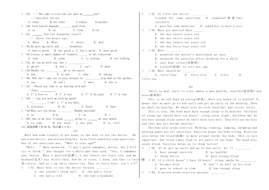 山东省胜利七中2011-2012七年级英语下学期期中试题_第2页