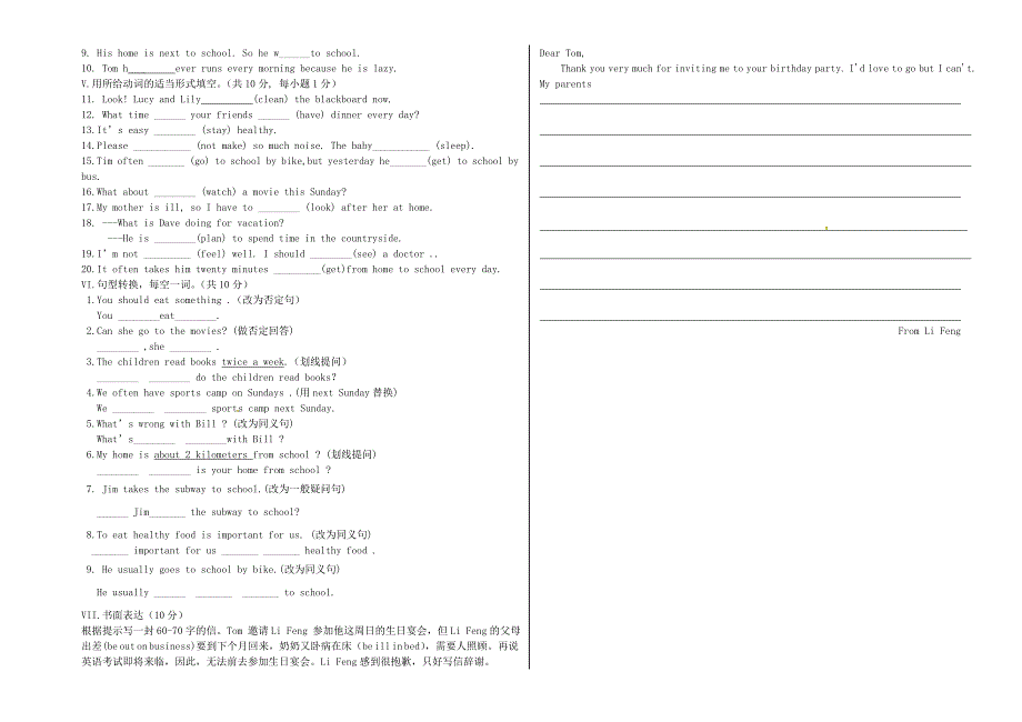 山东省胜利七中2011-2012七年级英语下学期期中试题_第4页