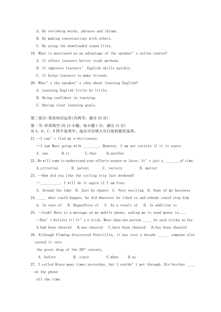 安徽省2012-2013学年高二英语下学期第三次（期末）质检试题新人教版_第3页