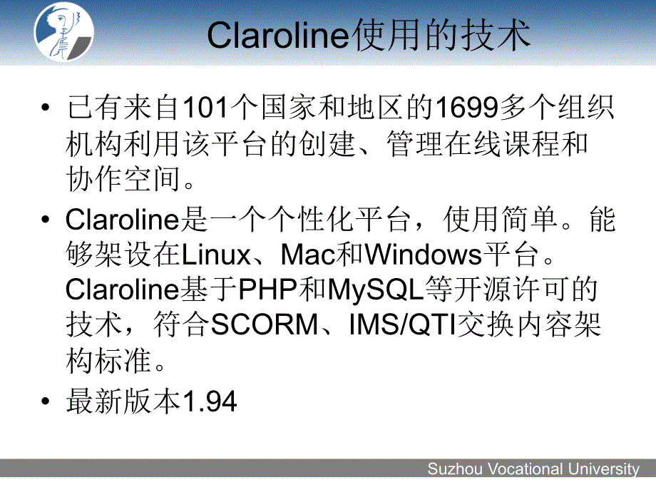 claroline193的使用(教师用)_第3页