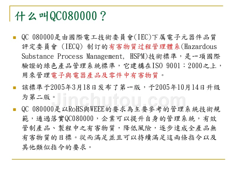 hsf知识培训_第2页