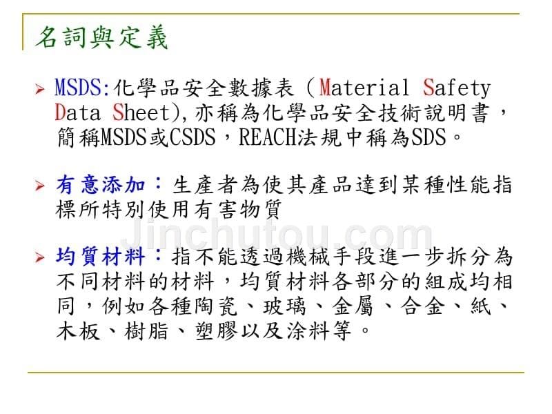 hsf知识培训_第5页