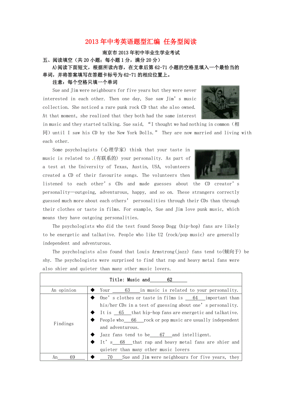 2013年中考英语题型汇编 任务型阅读_第1页