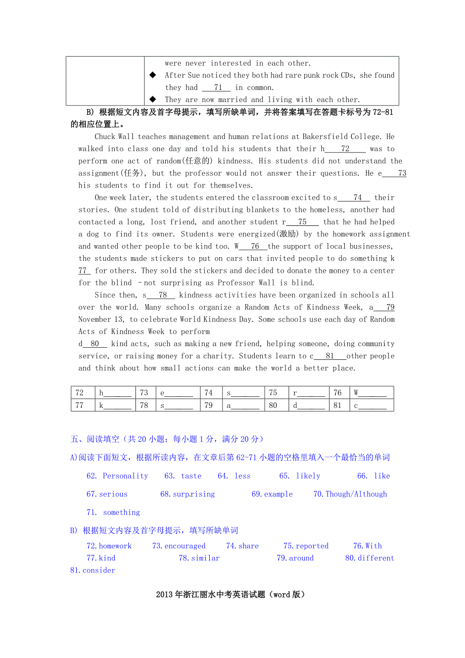 2013年中考英语题型汇编 任务型阅读_第2页