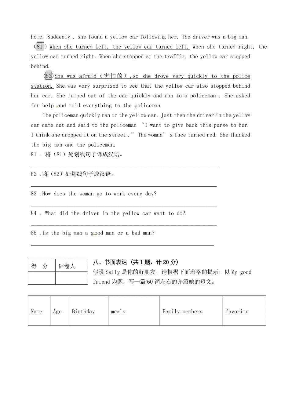 山东省东营市河口区实验学校2012-2013学年七年级英语上学期期中测试试题（无答案） 人教新目标版_第3页