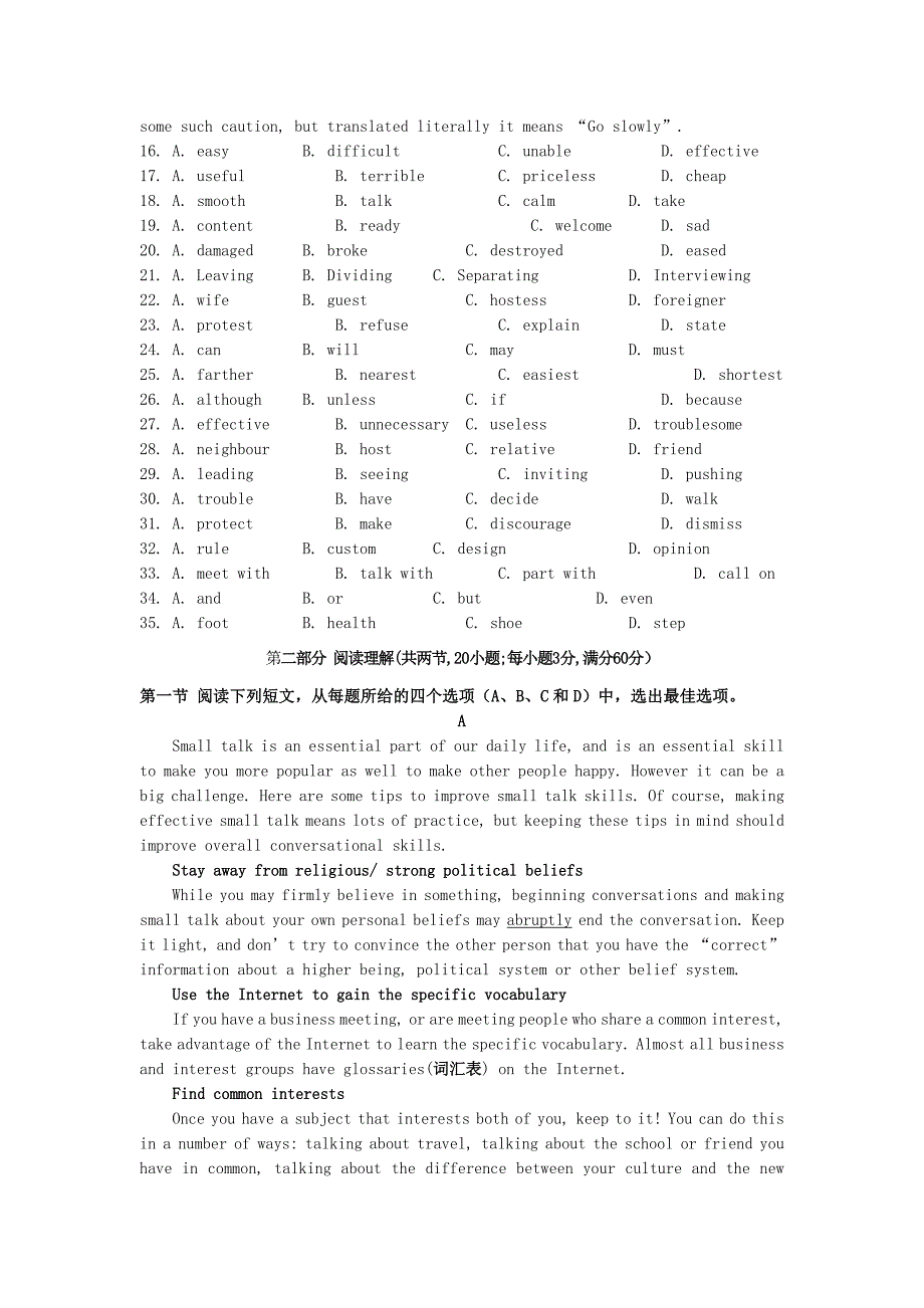 山西省运城市2012-2013学年高二英语上学期第二次月考试题新人教版_第3页