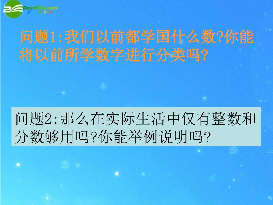 1.1 正数与负数 课件6 (冀教版七年级上册).ppt_第4页