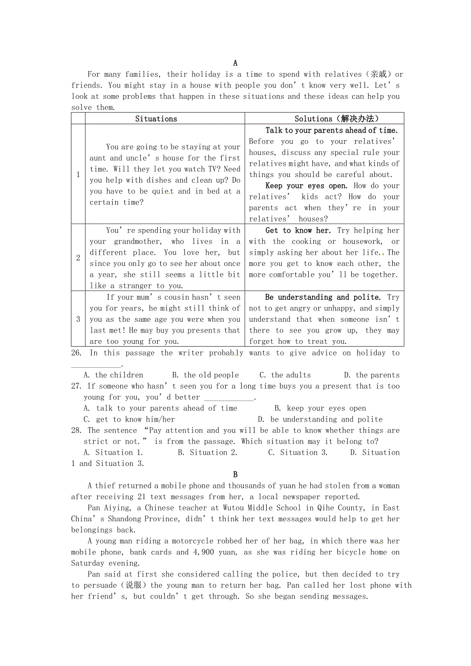 江苏省仪征市月塘中学扬州市2012届九年级英语毕业统考试题（无答案） 牛津版_第3页