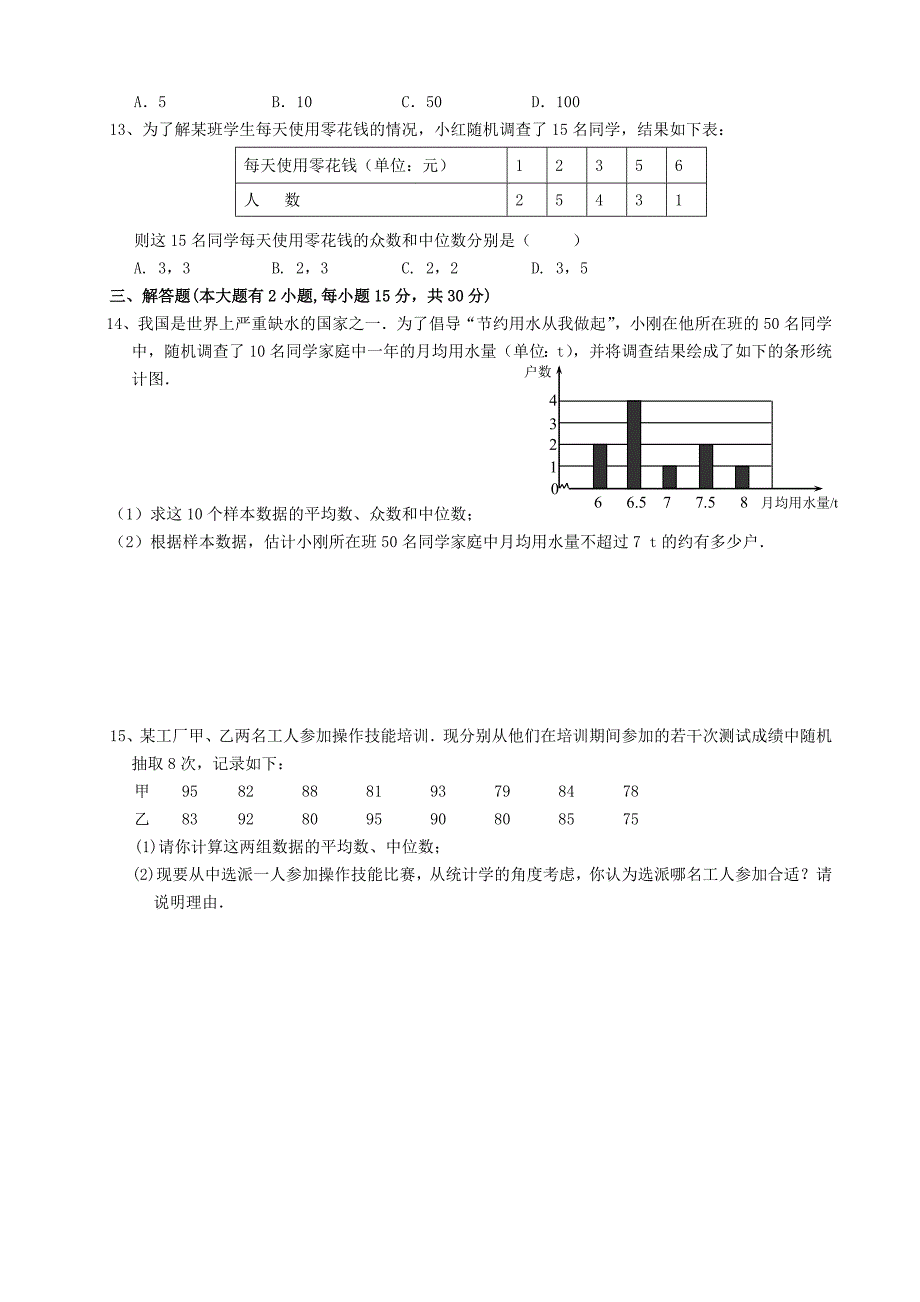 江苏省南京三中2012-2013学年八年级数学寒假作业试题（十一） 新人教版_第2页