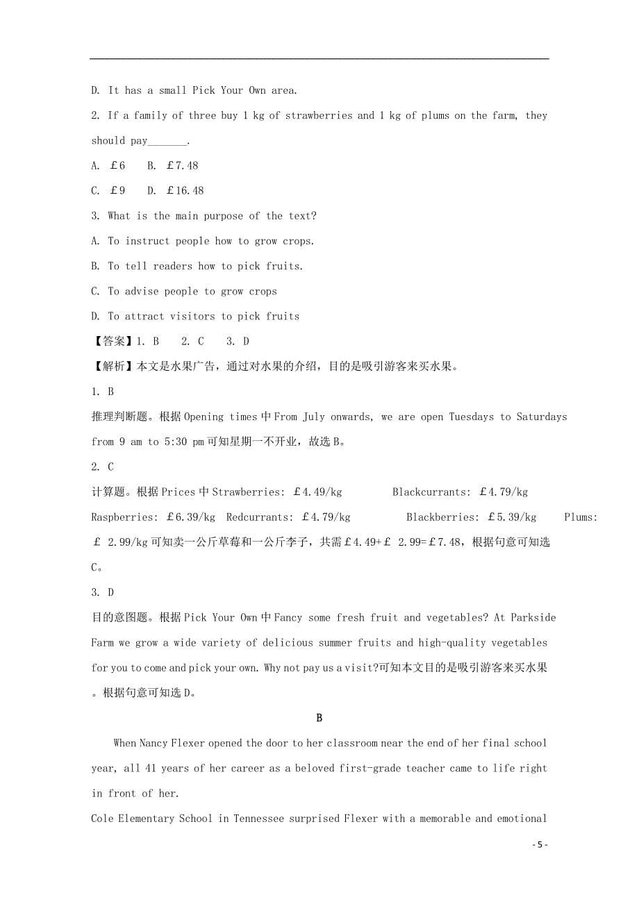 湖北省孝感市八所重点高中2016-2017学年高二英语下学期期末考试试题（含解析）_第5页