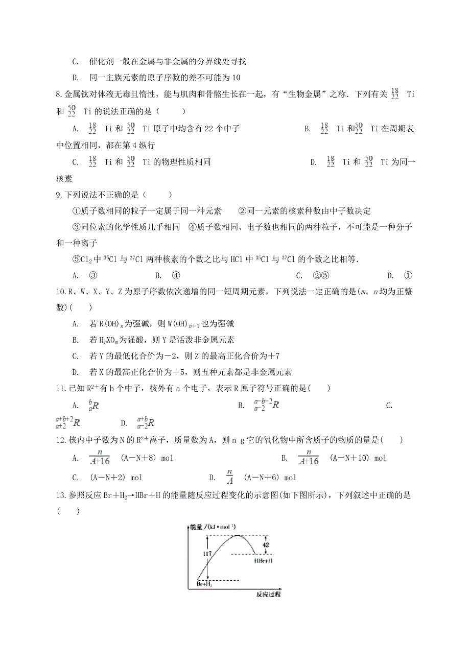 河南省分校（林虑中学）2017-2018学年高一化学4月调研考试试题_第2页