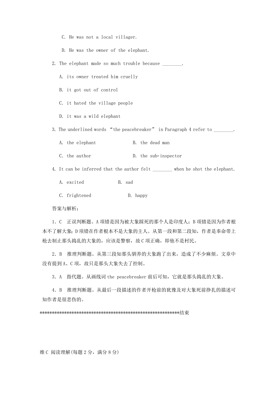 江苏省扬州市2014高考英语一轮 阅读理解暑假练习题（7）_第2页