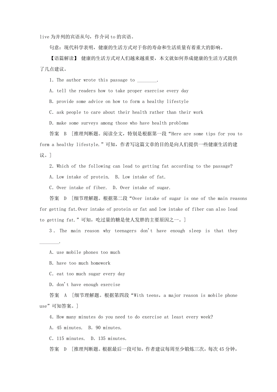 江苏省扬州市2014高考英语一轮 阅读理解暑假练习题（7）_第4页