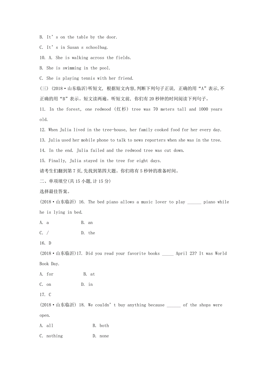 山东省临沂市2018年中考英语真题试题（含答案）_第2页