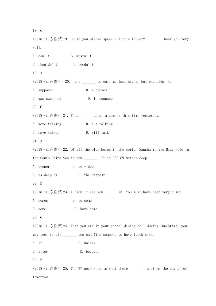 山东省临沂市2018年中考英语真题试题（含答案）_第3页