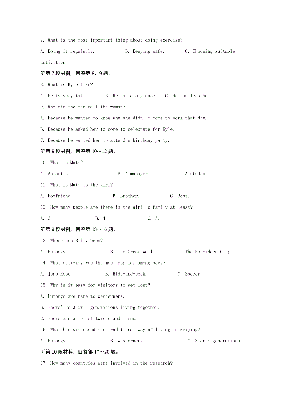 福建省2016-2017学年高一英语6月月考试题（含解析）_第2页