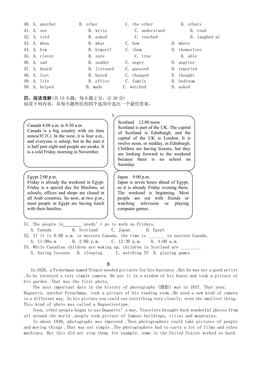 江苏省扬州市江都区2012-2013学年八年级英语下学期期末考试试题 牛津版_第4页