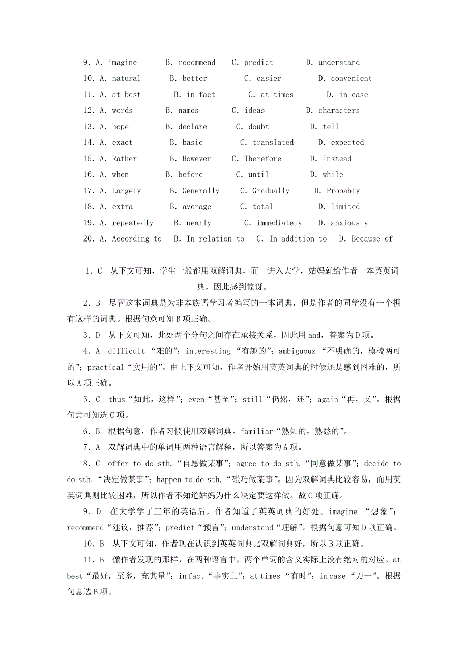 江苏省无锡市2014高考英语一轮 完形填空和阅读理解精品训练（20）_第2页