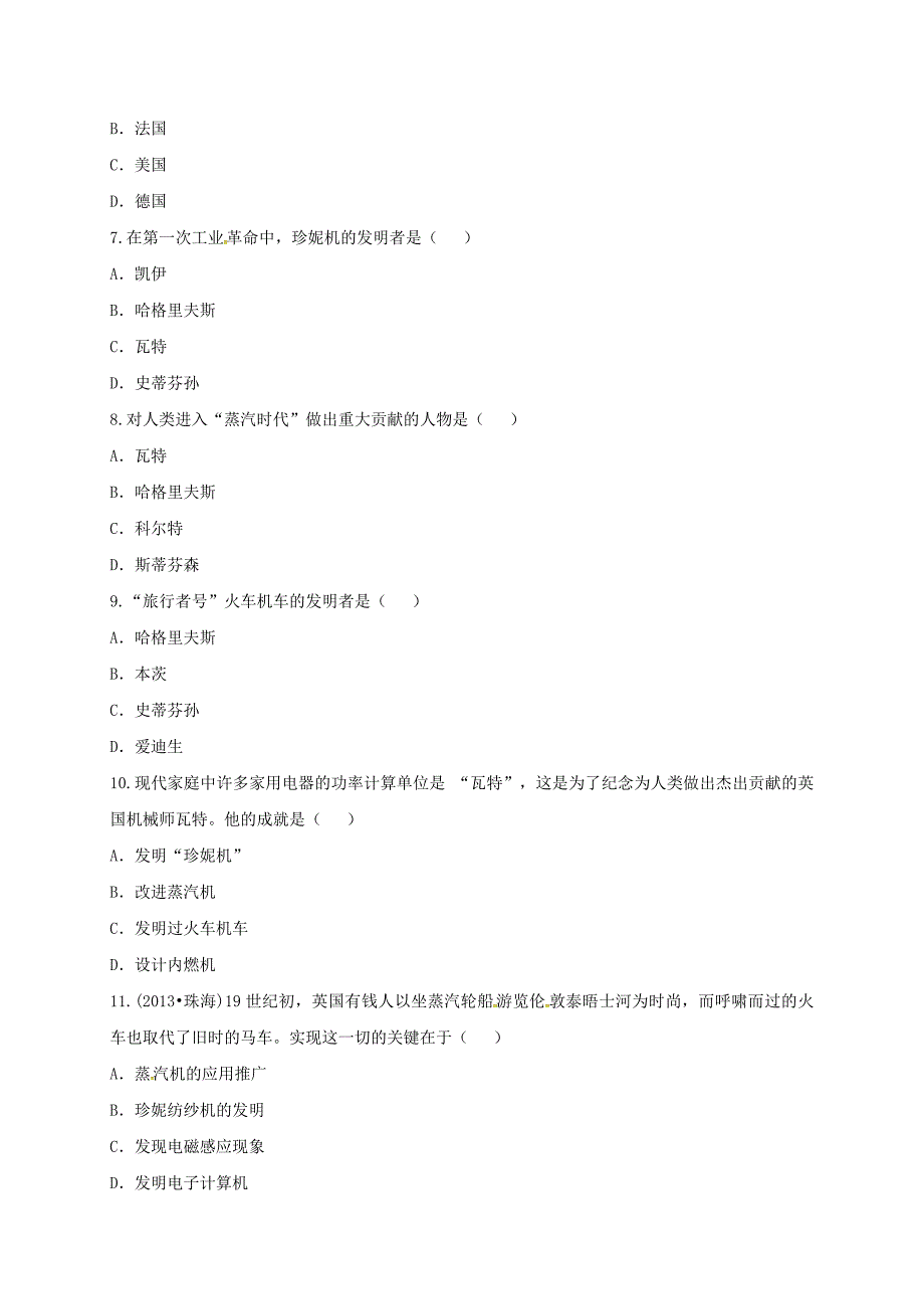 河南省商丘市永城市龙岗镇九年级历史上册 第四单元 步入近代 14《“蒸汽时代”的到来》基础练习 新人教版_第2页