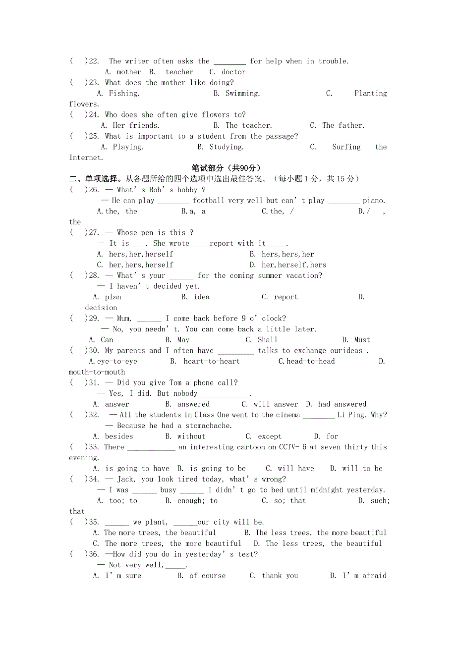 广西省金秀县桐木中学中考英语第二次统测试题_第2页