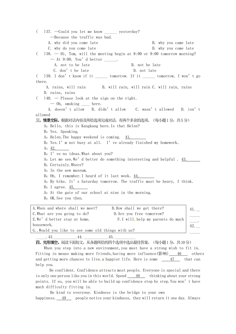 广西省金秀县桐木中学中考英语第二次统测试题_第3页