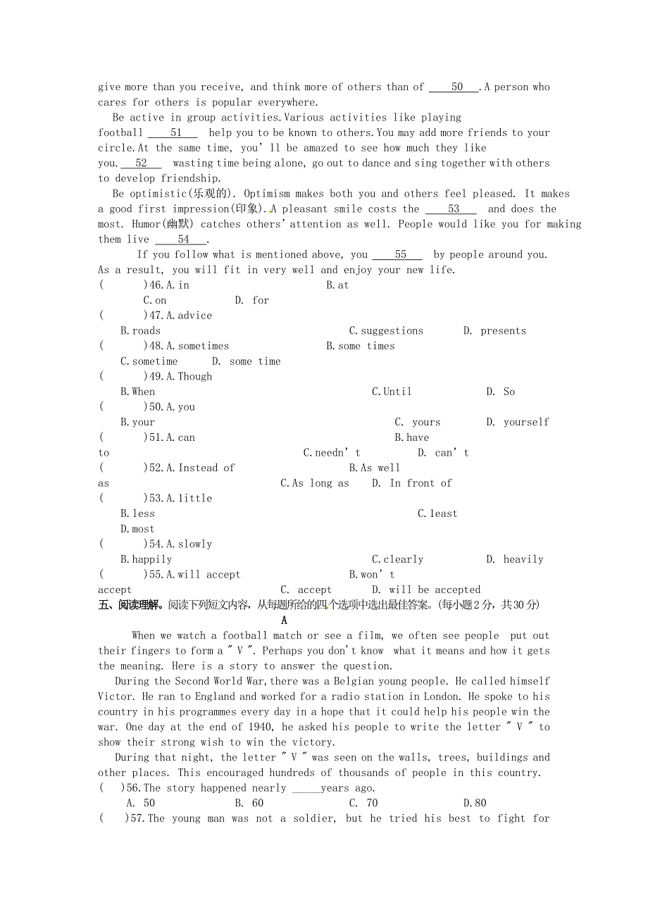 广西省金秀县桐木中学中考英语第二次统测试题_第4页