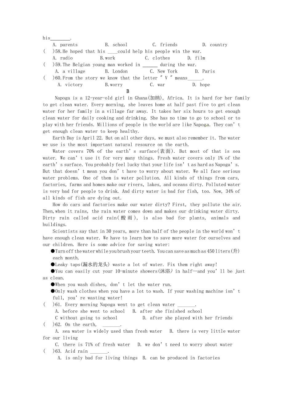 广西省金秀县桐木中学中考英语第二次统测试题_第5页