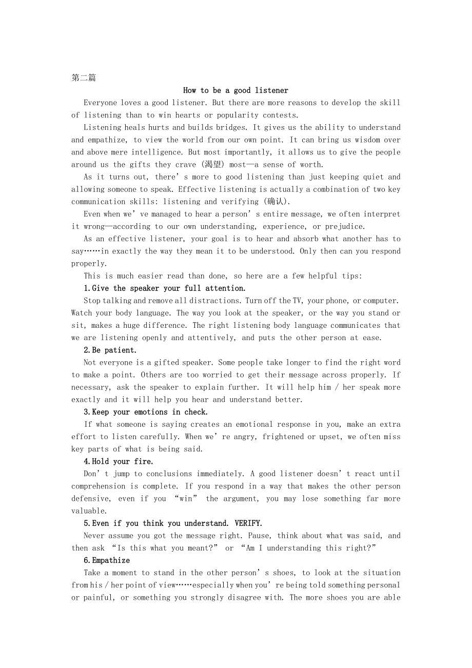 江苏省2011-2012学年高一英语下学期期末专项训练 任务型阅读（1）牛津版_第2页