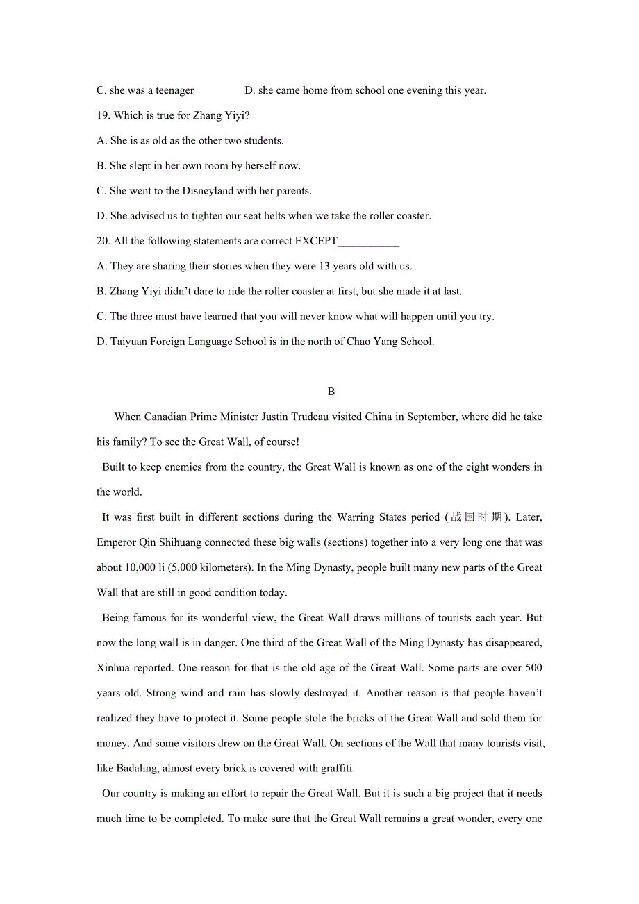 浙江省杭州市萧山区高桥教育集团2017届九年级上学期期中考试英语试题（附答案）$730417_第4页