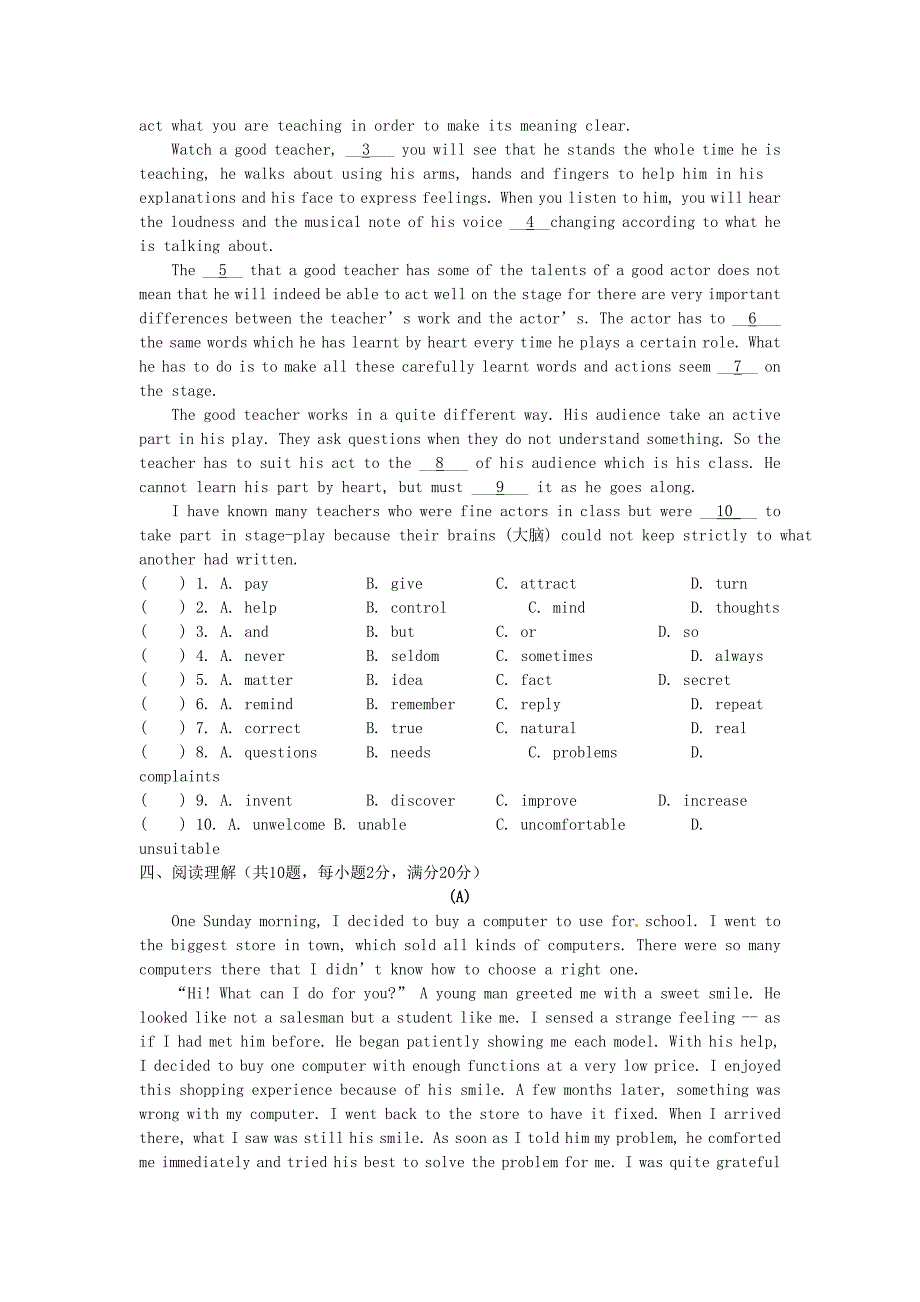 江苏扬中市2011–2012学年度九年级英语下学期期中联考试卷 牛津版_第4页