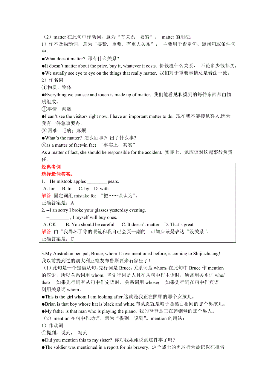 1.5 Unit3 Pardon Me 同步素材（冀教版九年级下册）.doc_第4页